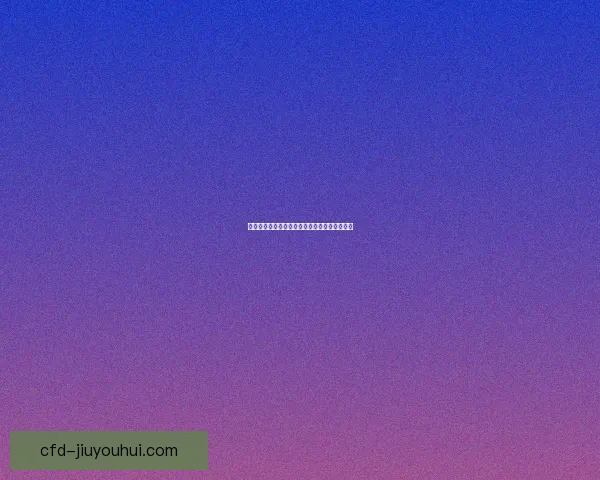 颜骏凌神勇发挥海港守门如铁力保球队防线稳固